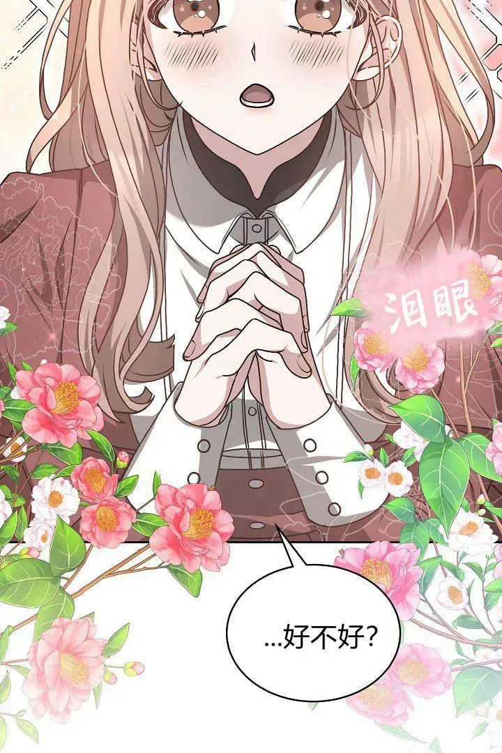 第08话 第66页