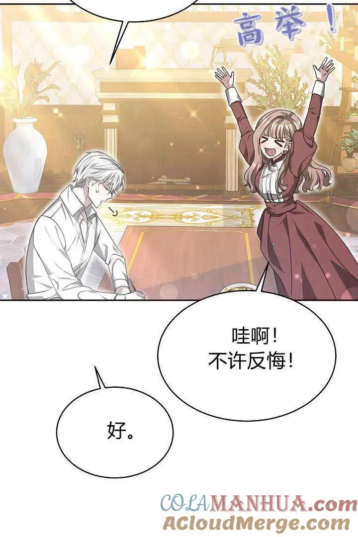 第08话 第69页