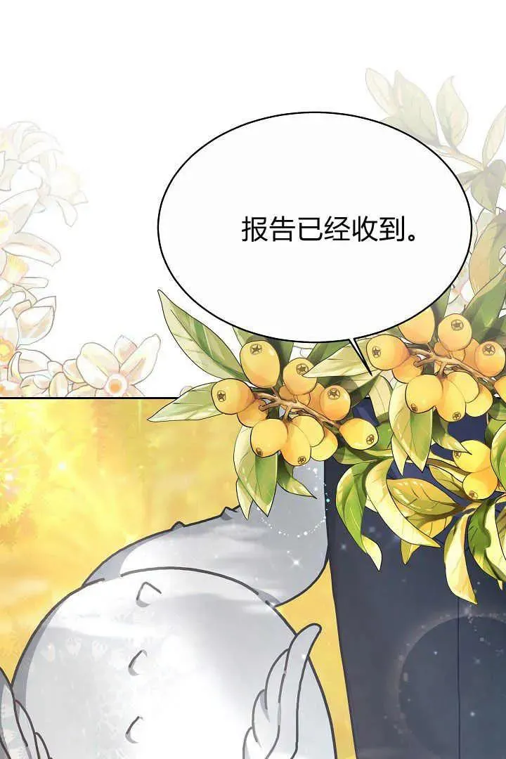 第08话 第70页