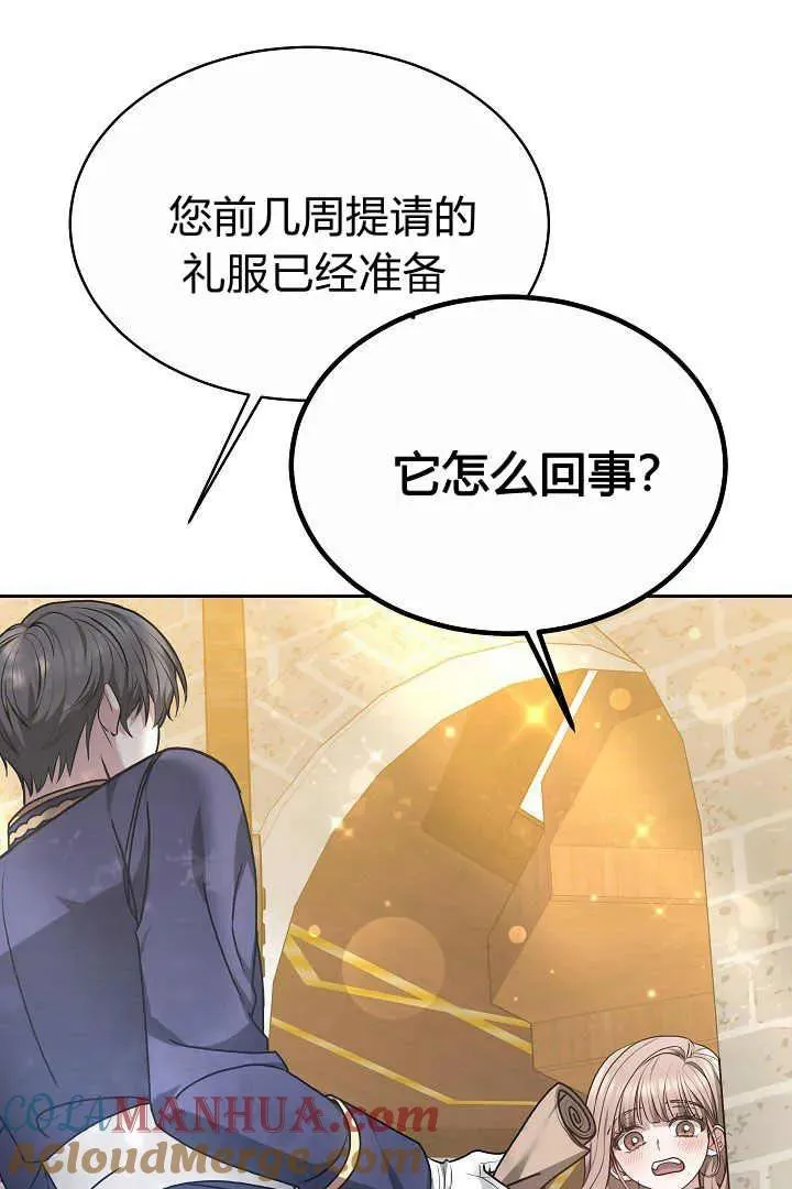 第08话 第73页