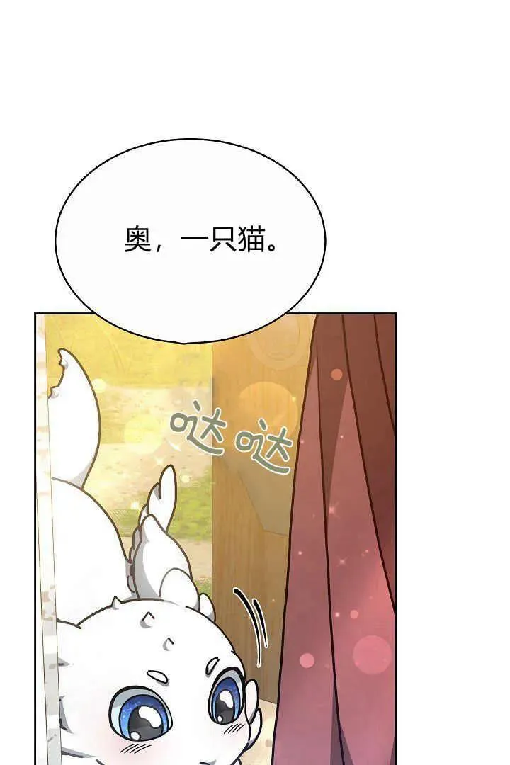 第08话 第75页