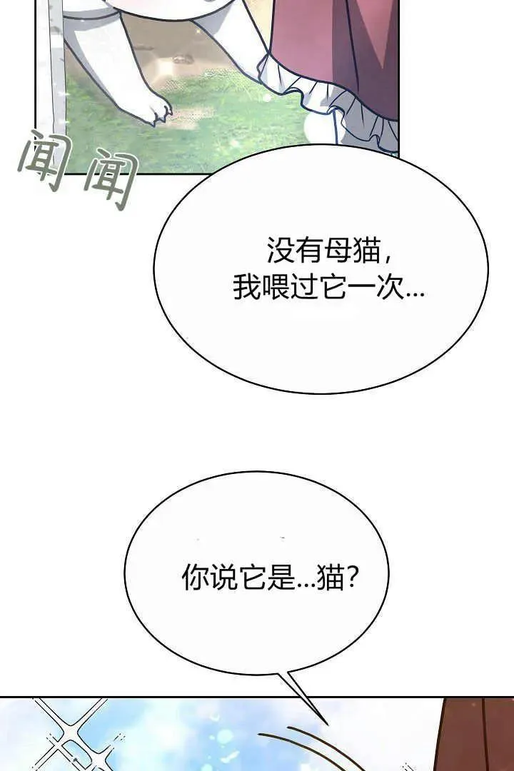 第08话 第76页