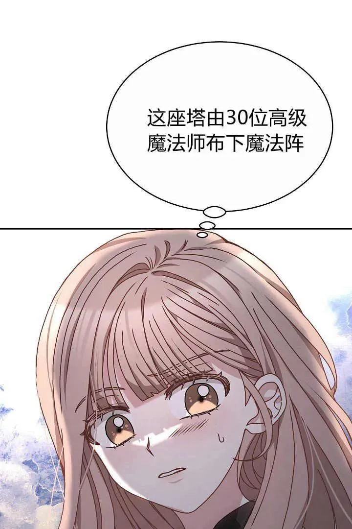 第08话 第80页