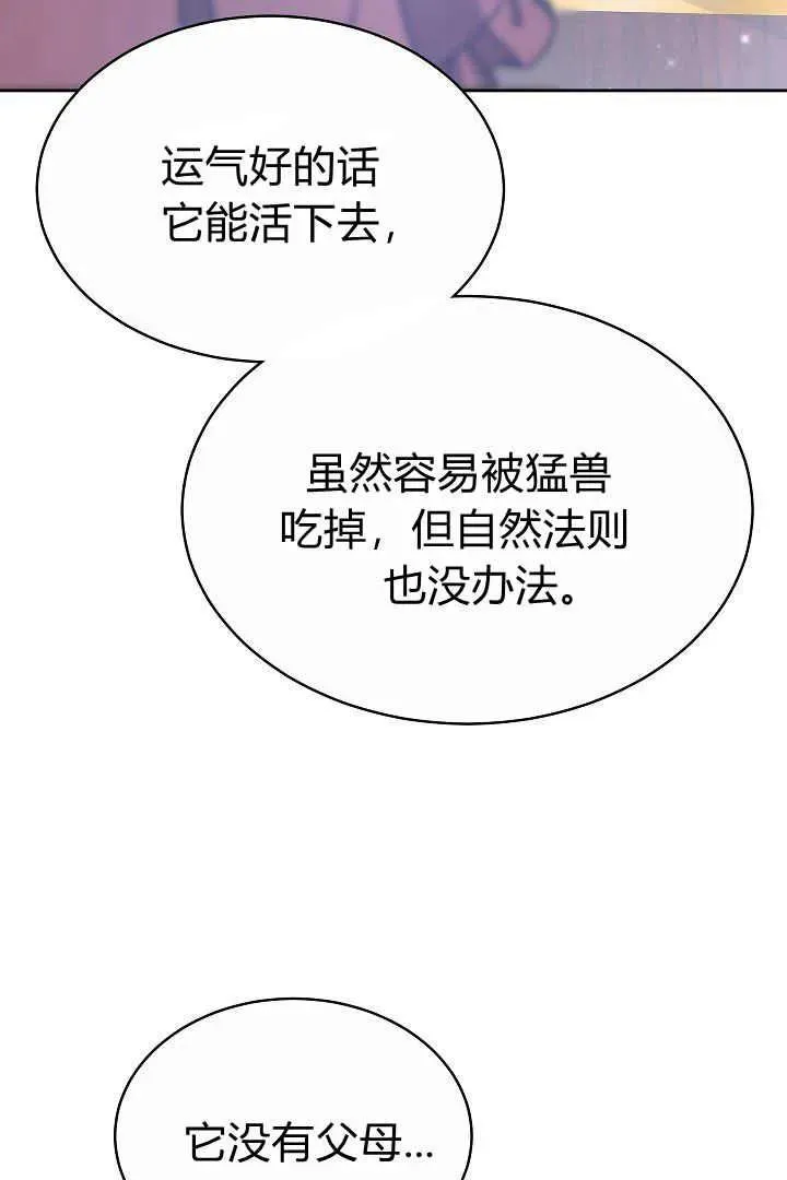 第08话 第83页