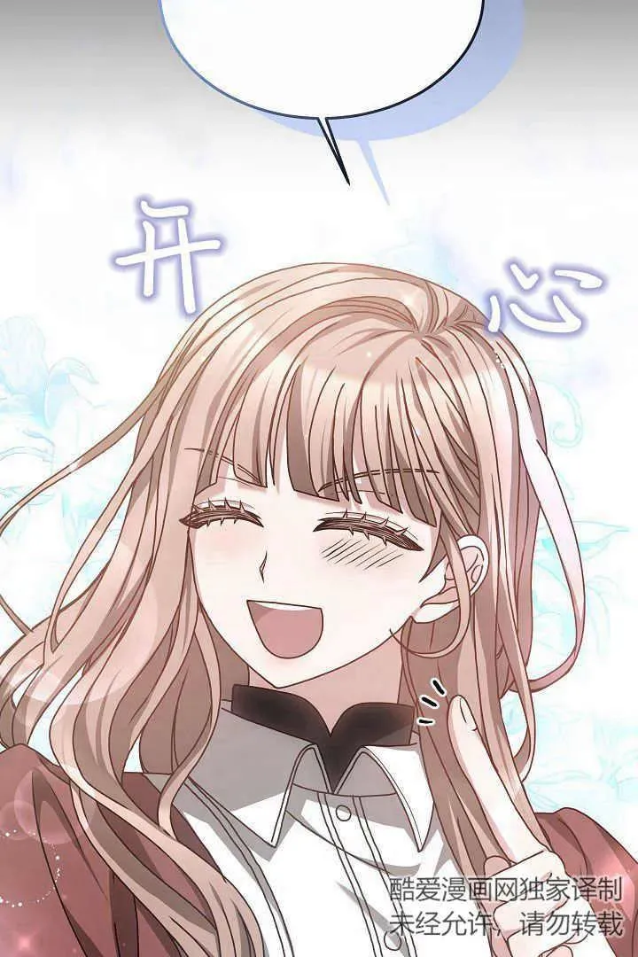第08话 第88页