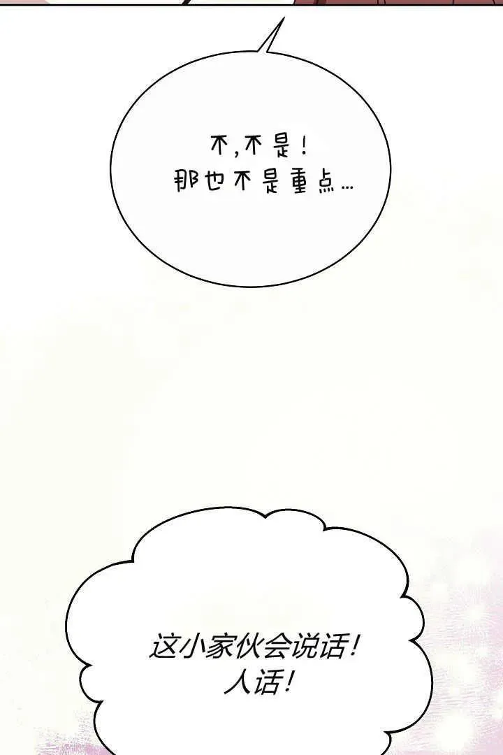 第09话 第14页