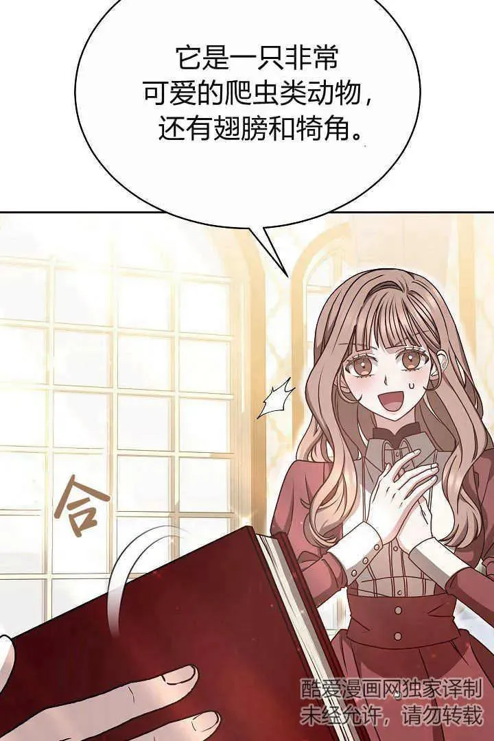 第09话 第27页