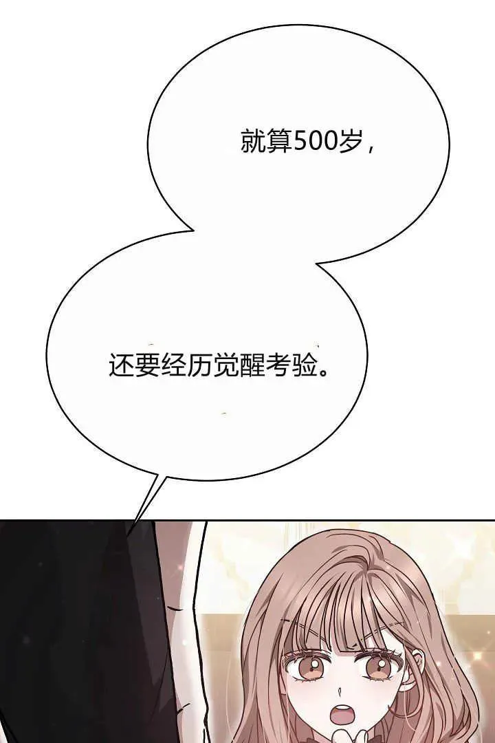 第09话 第54页