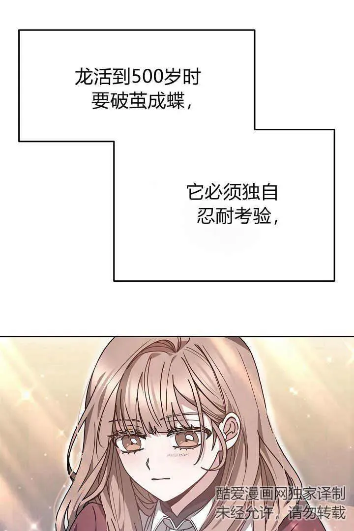 第09话 第67页