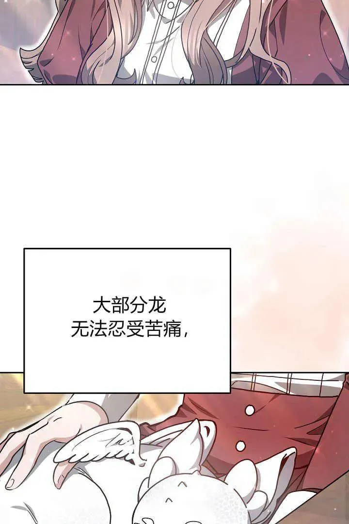 第09话 第68页