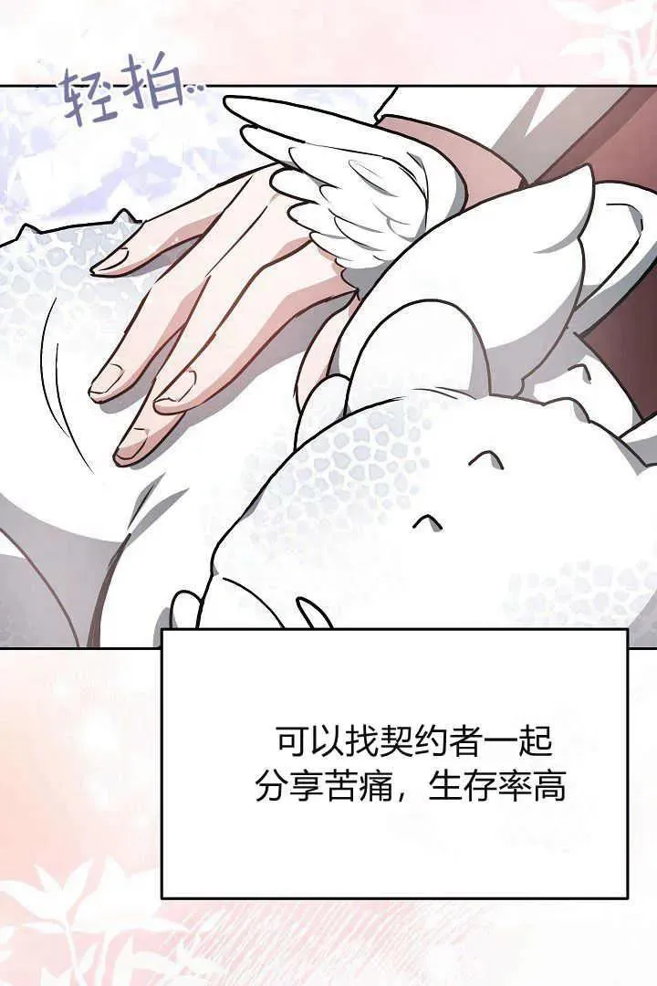 第09话 第70页