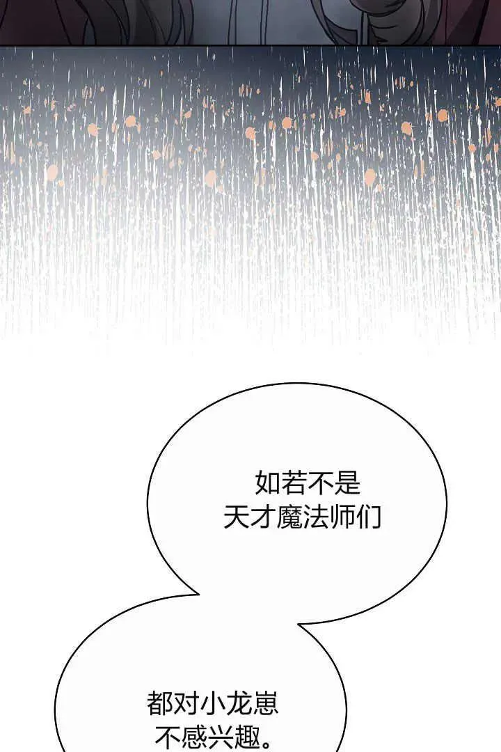 第09话 第74页