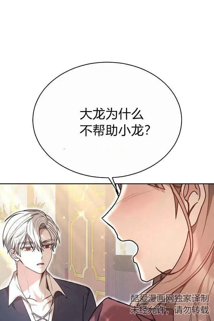 第09话 第76页