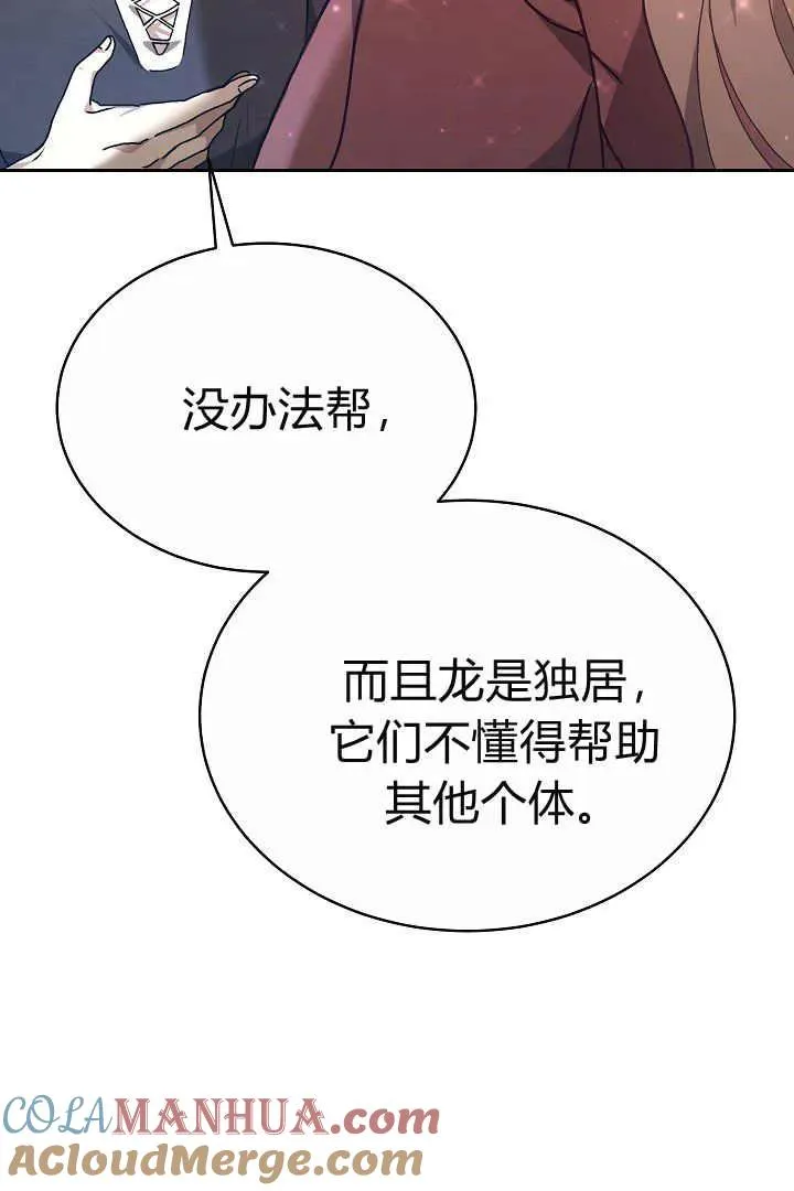 第09话 第77页