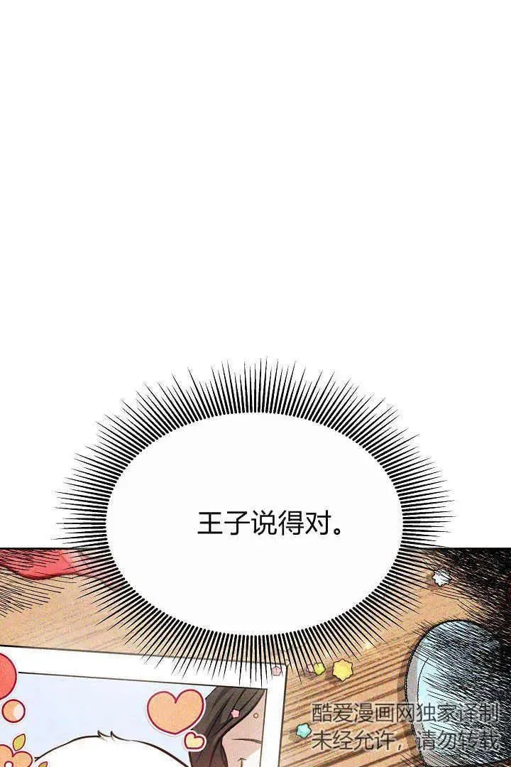第09话 第87页