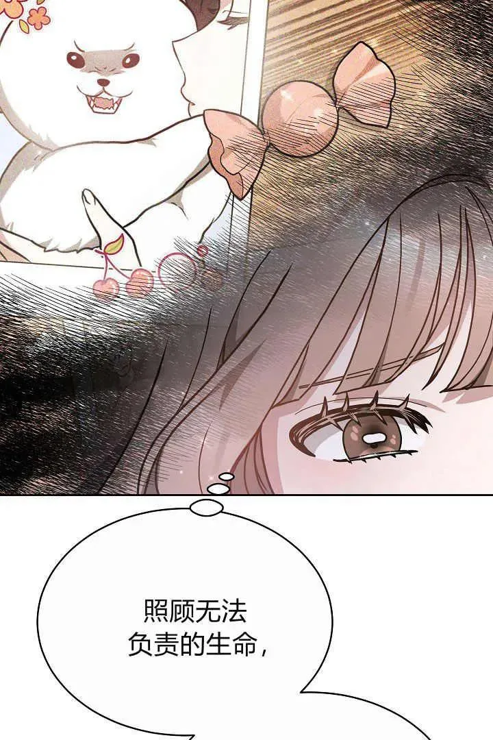 第09话 第88页