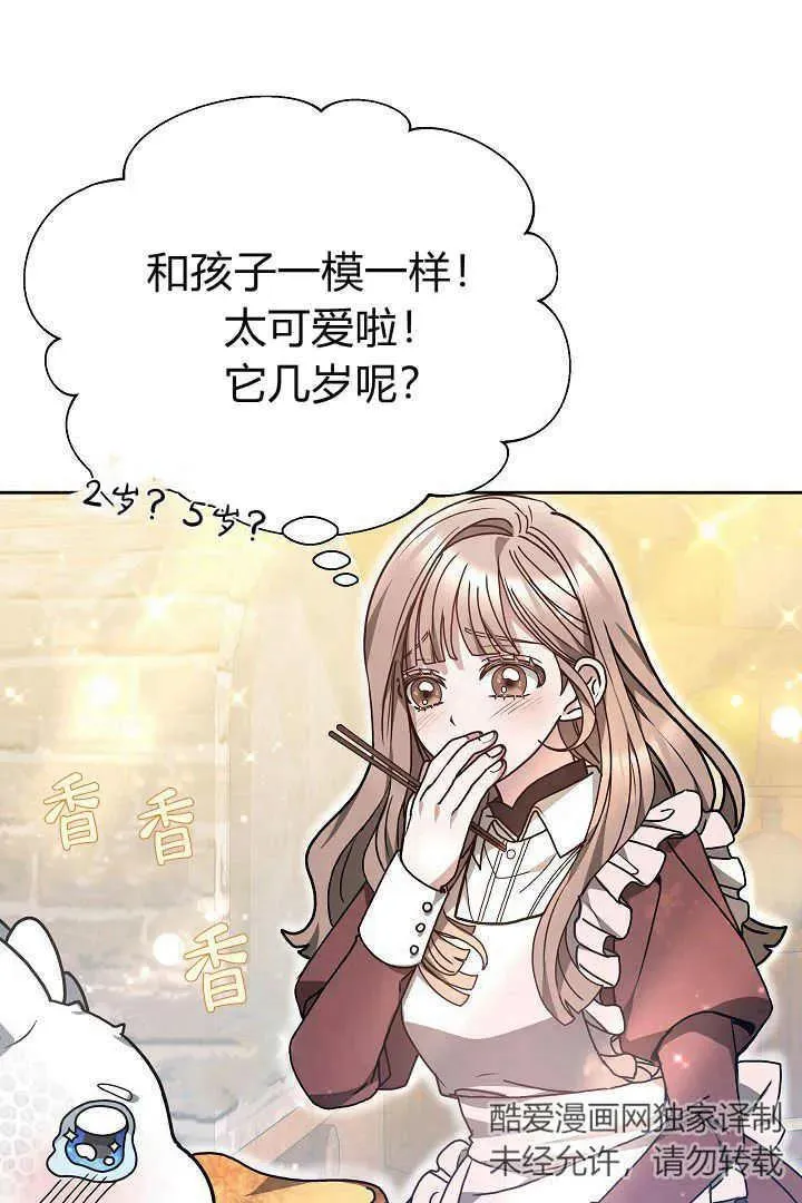 第09话 第99页