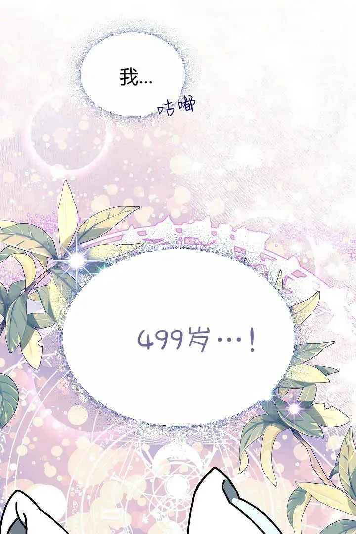 第09话 第102页