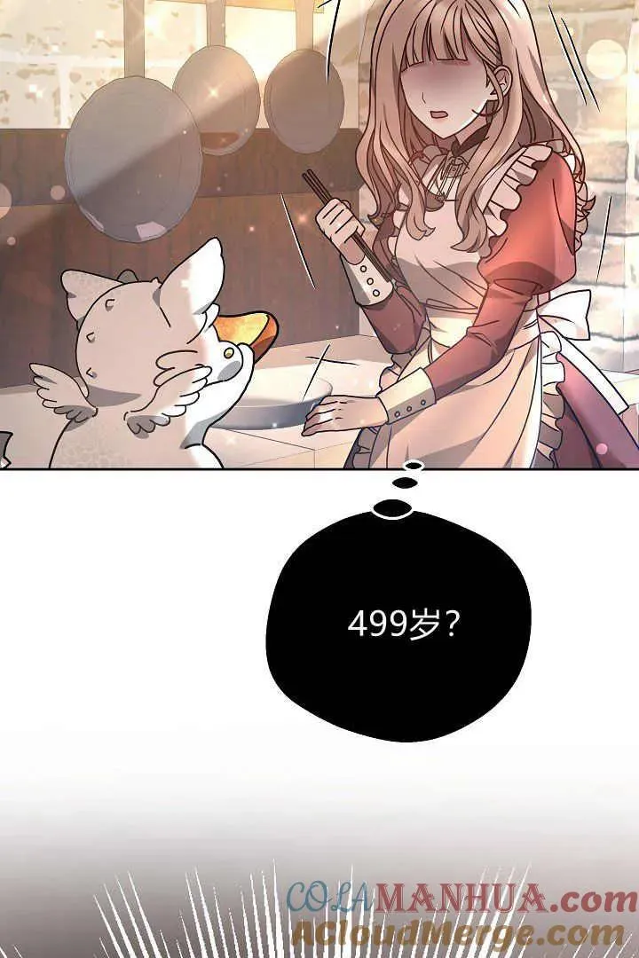第09话 第105页