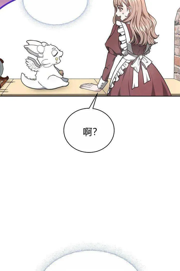 第10话 第8页