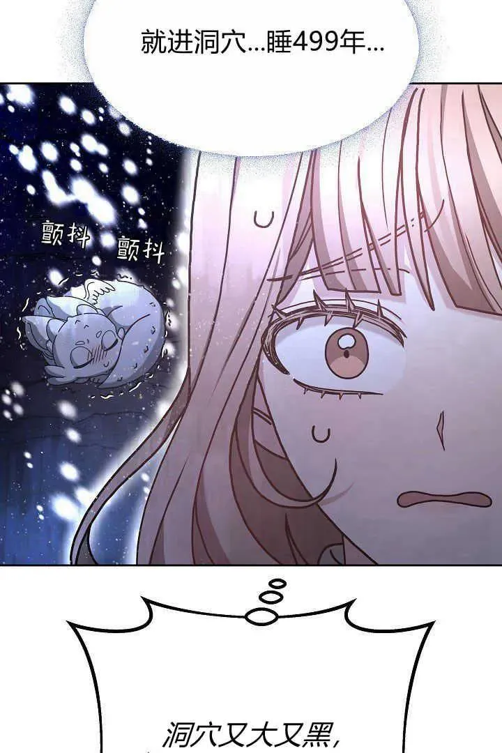第10话 第10页