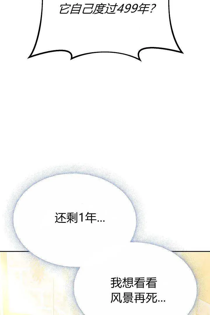 第10话 第11页