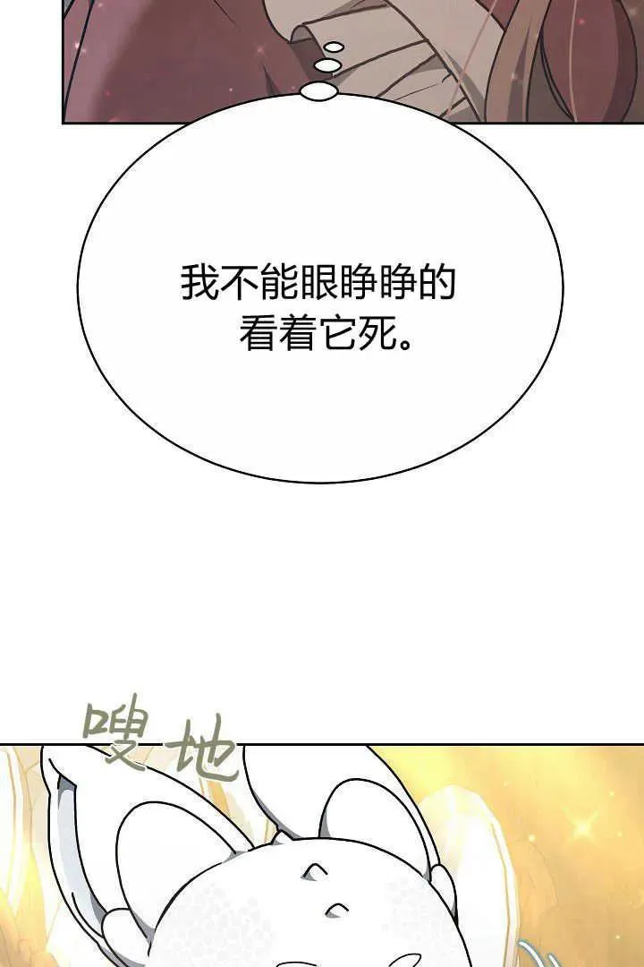 第10话 第20页