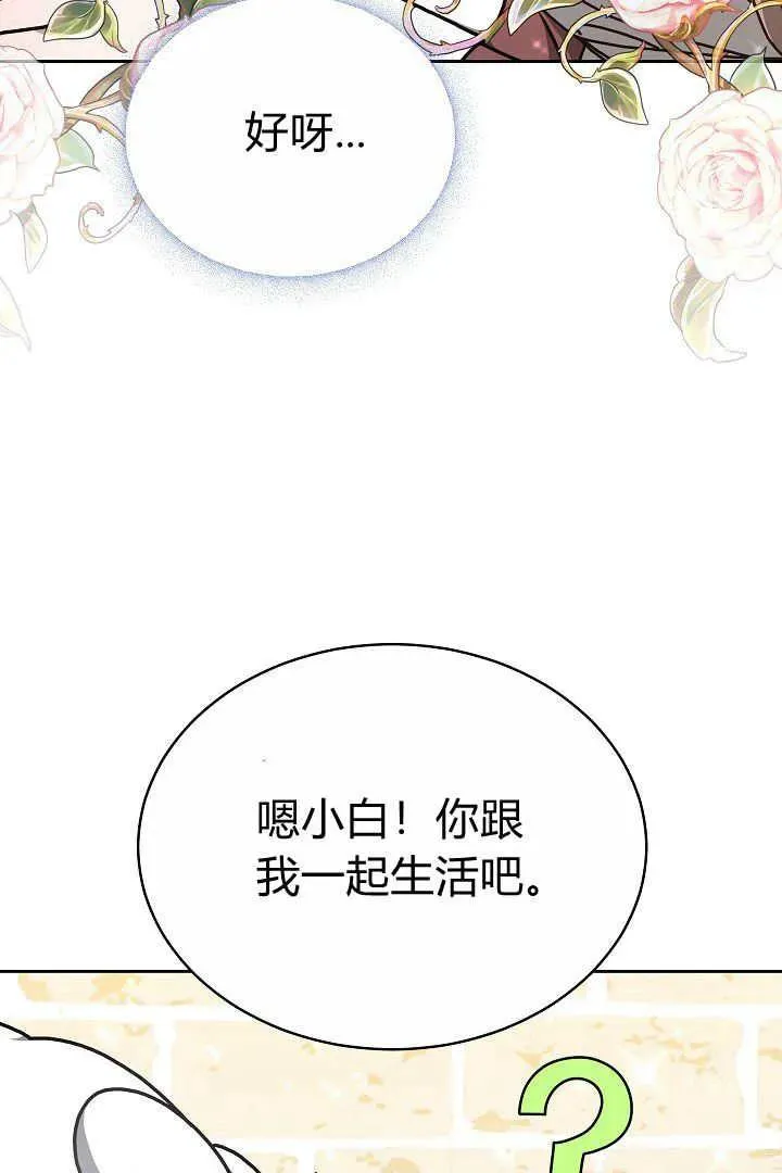 第10话 第30页