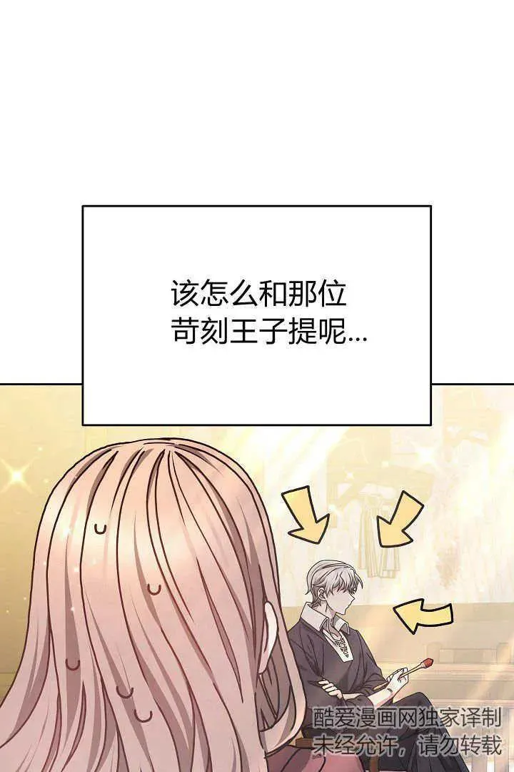 第10话 第40页