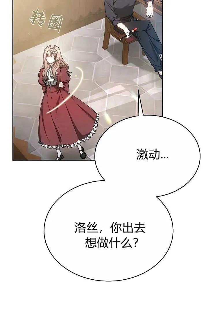 第10话 第60页