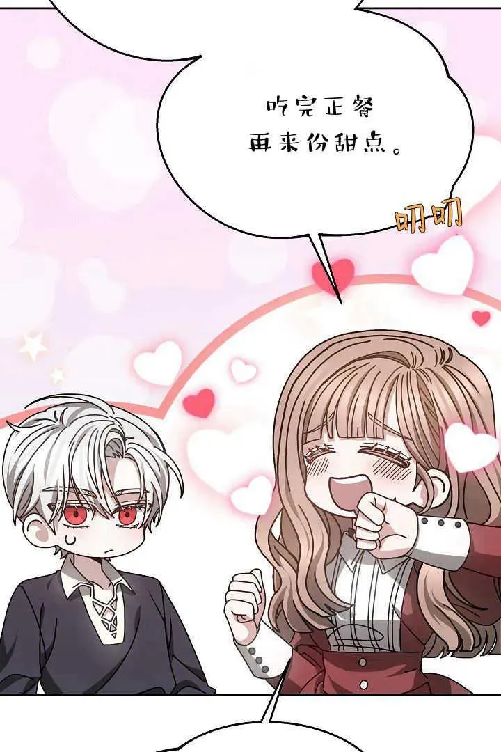第10话 第68页
