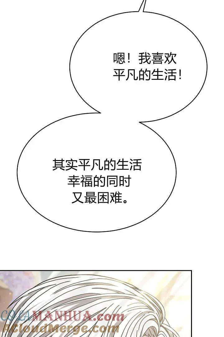 第10话 第73页