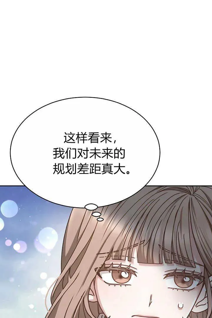 第10话 第86页