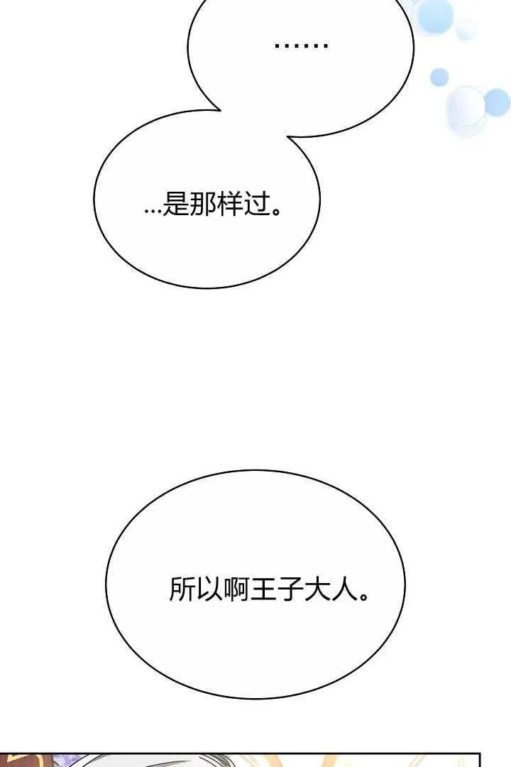 第10话 第95页