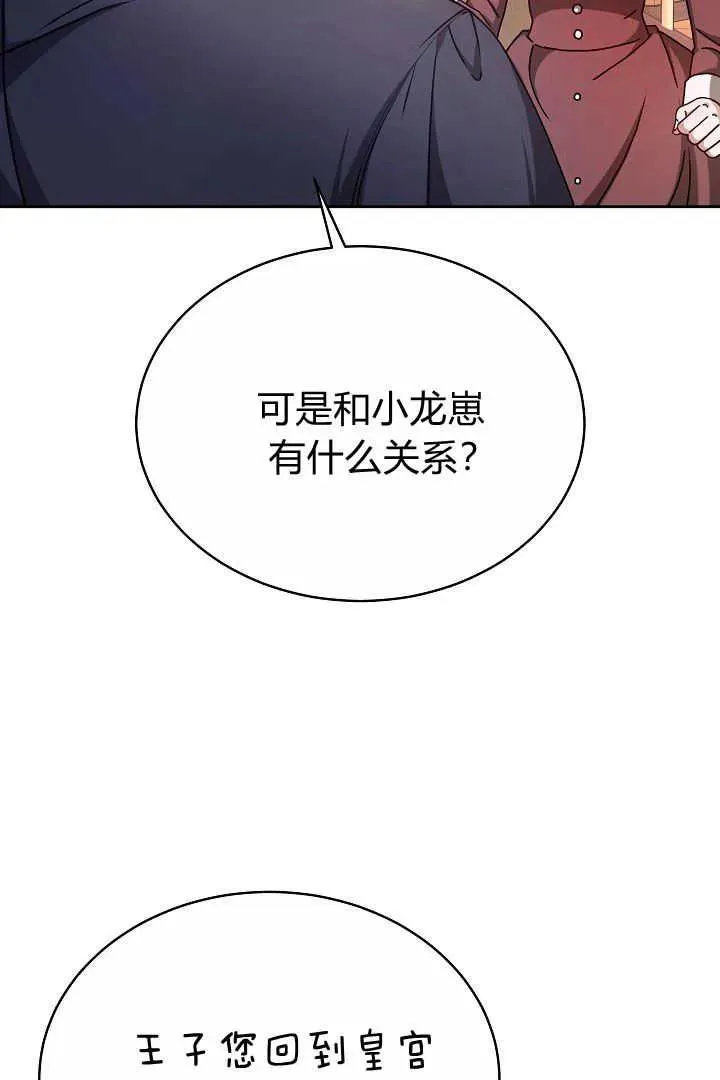 第10话 第98页