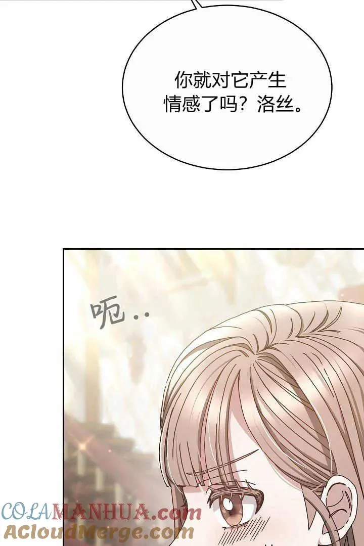 第11话 第5页