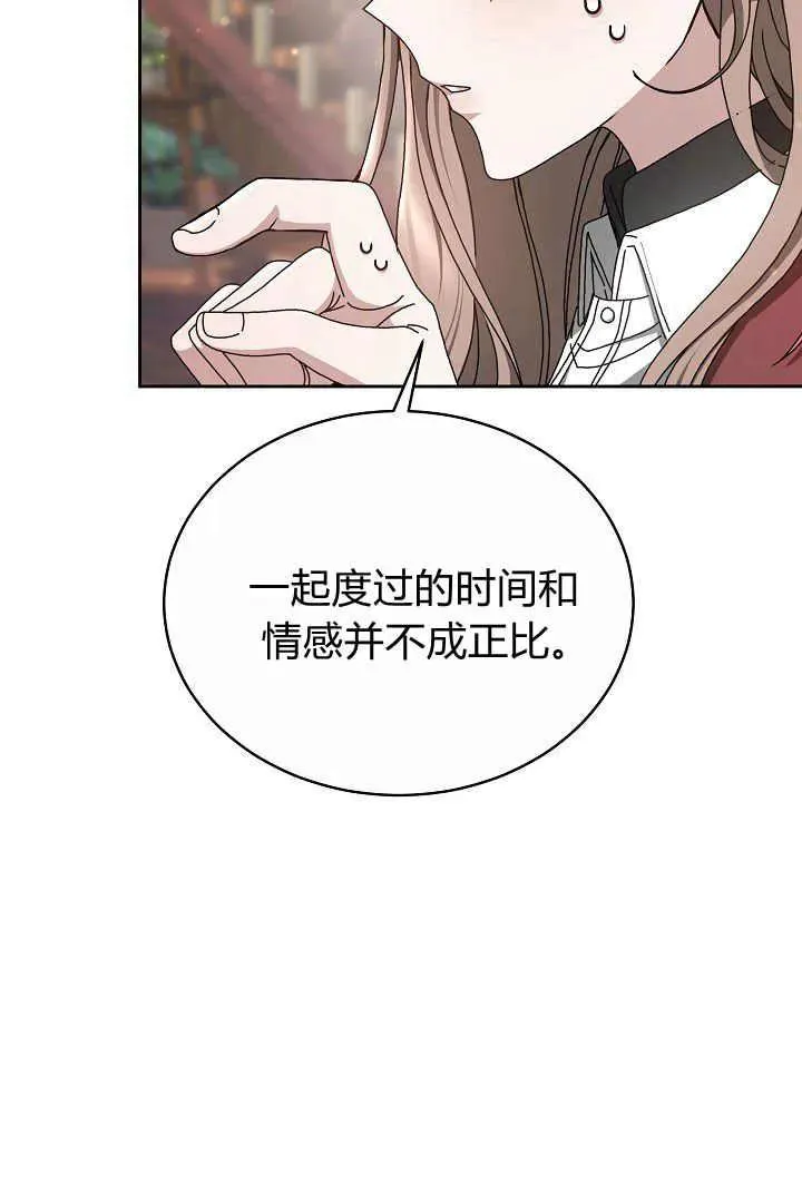 第11话 第6页