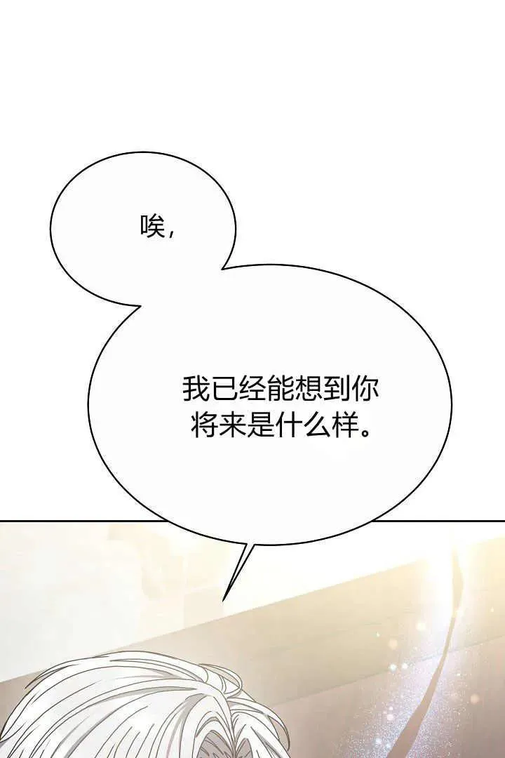 第11话 第7页