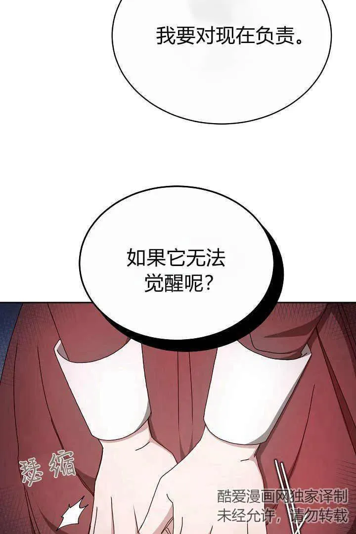 第11话 第11页
