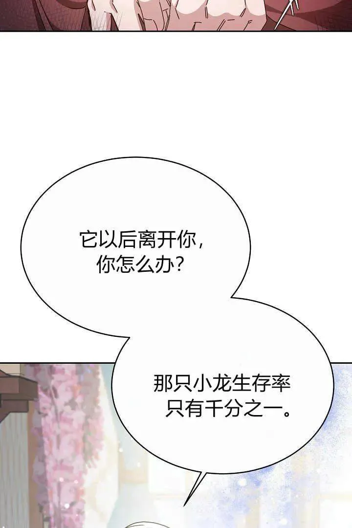 第11话 第12页