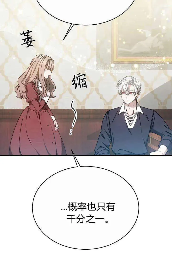 第11话 第20页