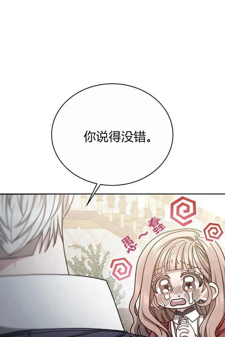 第11话 第28页