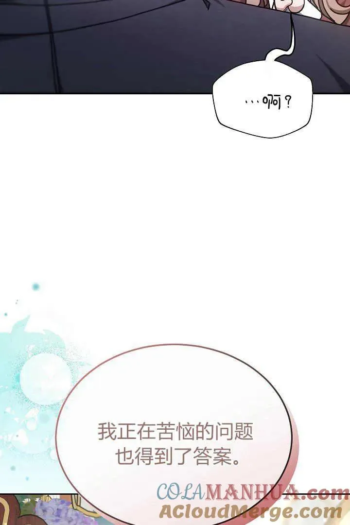 第11话 第29页