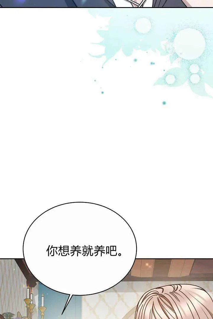 第11话 第31页