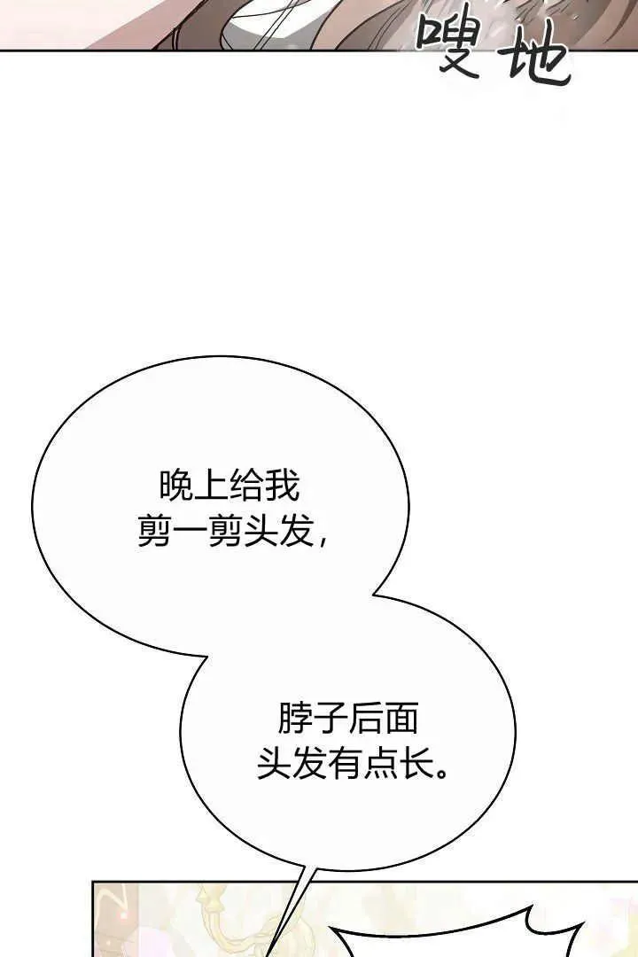 第11话 第38页