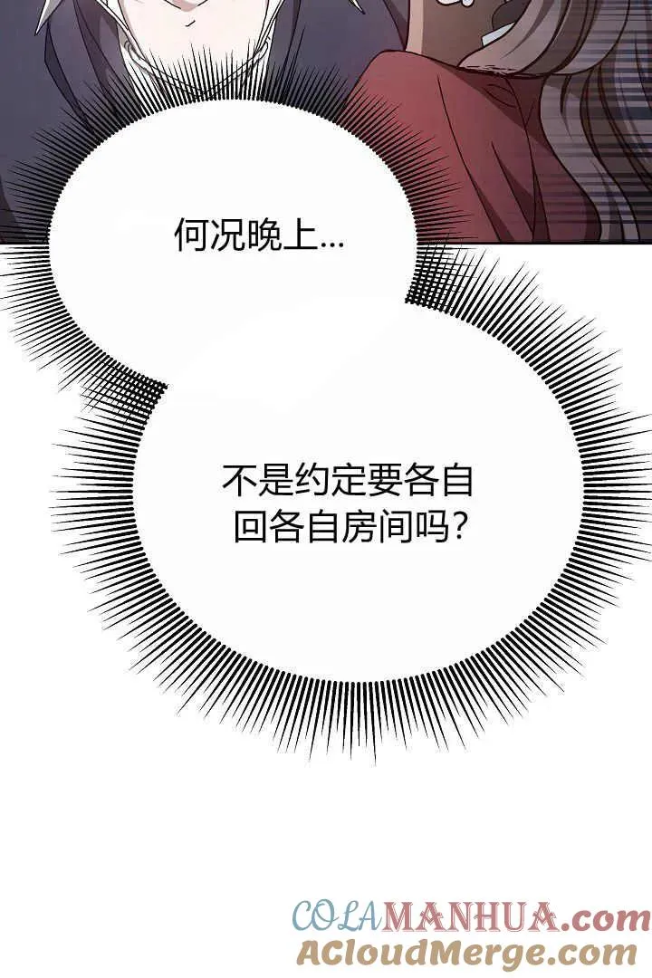 第11话 第41页
