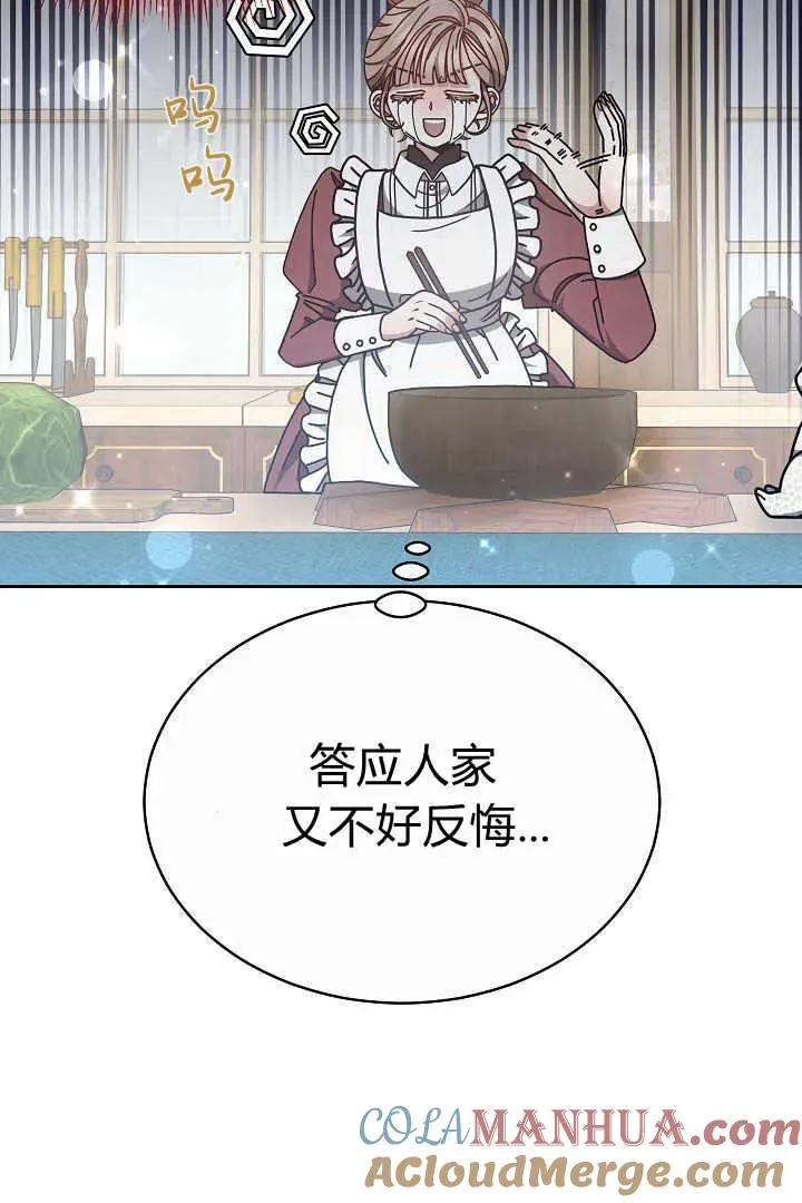 第11话 第69页