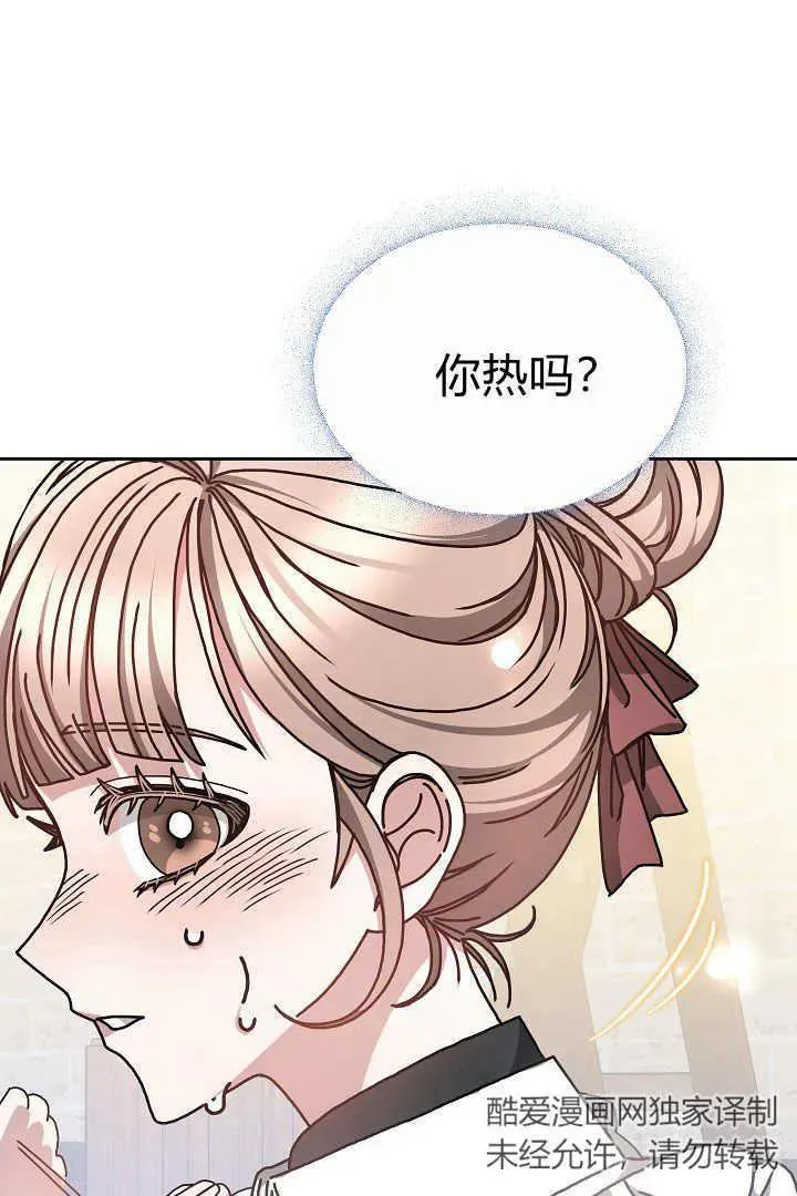 第11话 第70页