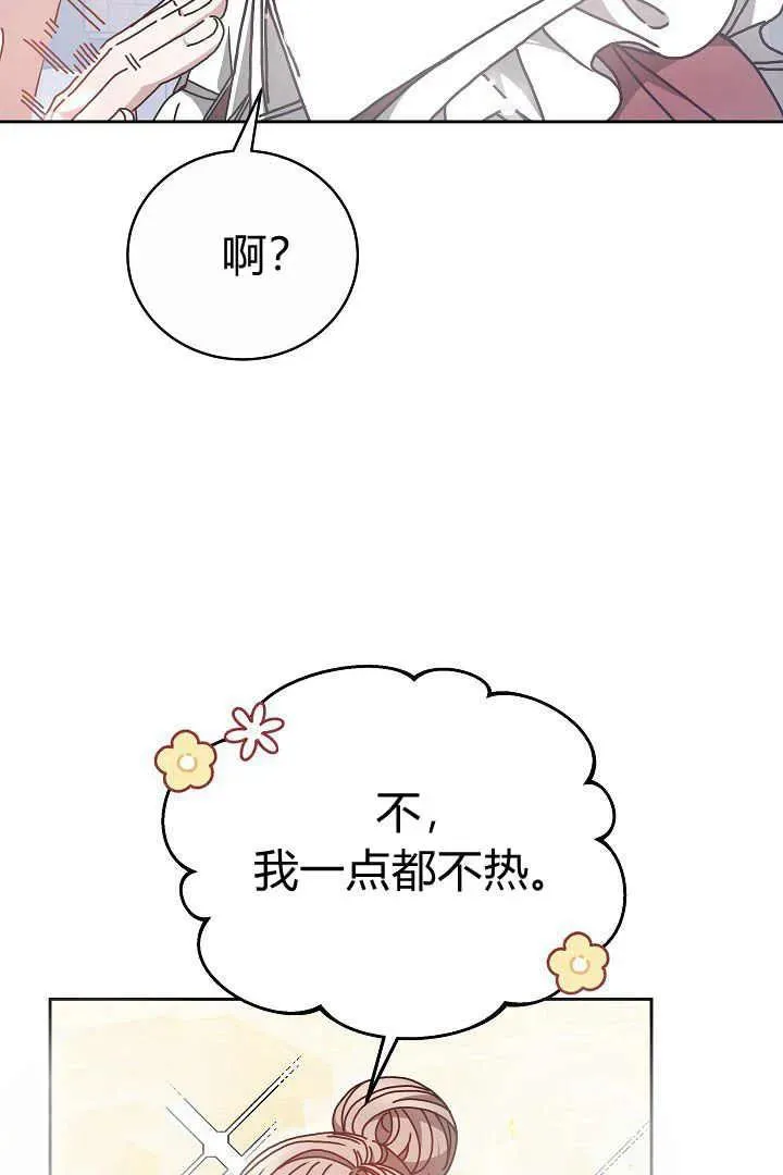 第11话 第71页