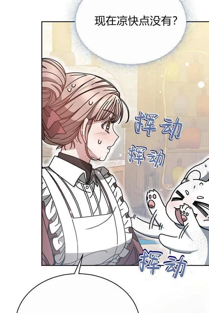 第11话 第76页